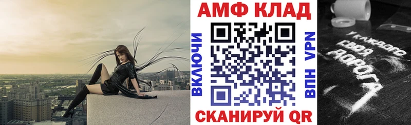 Купить где  Асбест  АМФ VHQ 