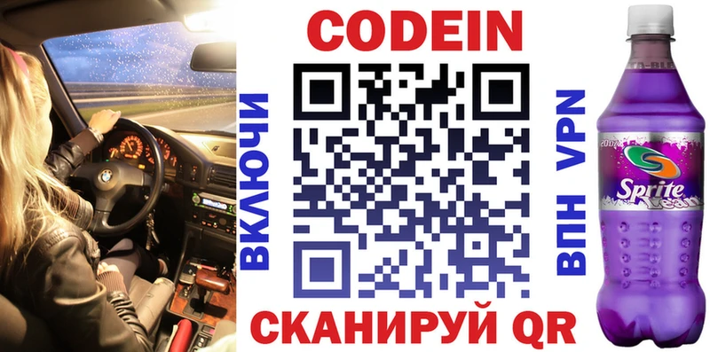 Кодеиновый сироп Lean напиток Lean (лин)  Купить где  Асбест 