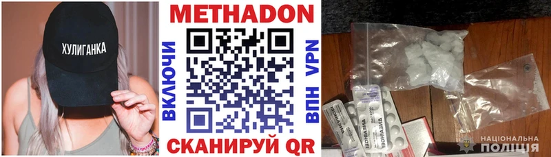 Метадон белоснежный  Купить закладки  Асбест 